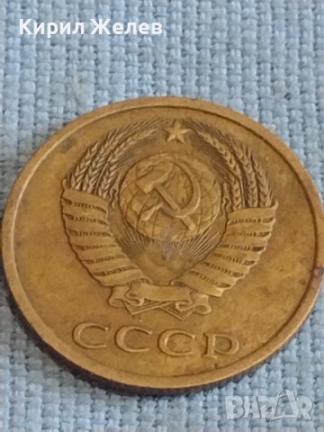 Две монети 3 копейки 1988г. / 20 копейки 1985г. СССР стари редки за КОЛЕКЦИОНЕРИ 40277, снимка 5 - Нумизматика и бонистика - 44210399