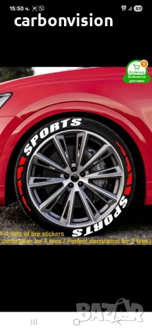 Силиконови надписи за гуми, снимка 2 - Аксесоари и консумативи - 52391215