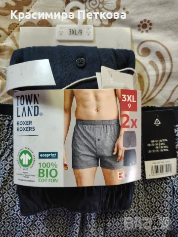 Продавам мъжки боксерки 3XL
