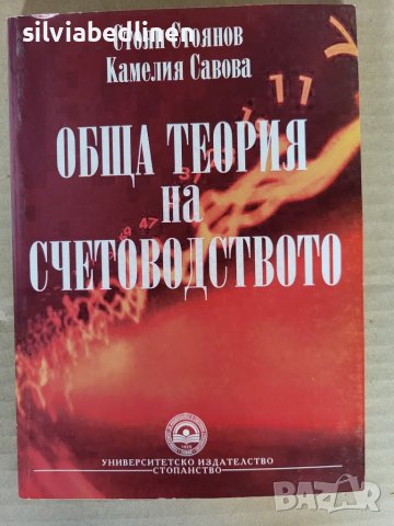 Учебници по макроикономика статистика банки УНСС, снимка 4 - Учебници, учебни тетрадки - 48634757
