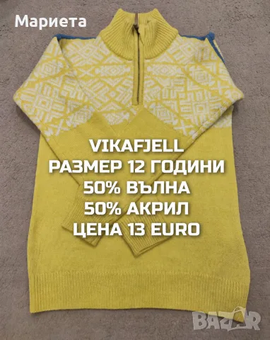 МЕРИНО ВЪЛНА ЗА ДЕЦА , снимка 2 - Детски комплекти - 56380859