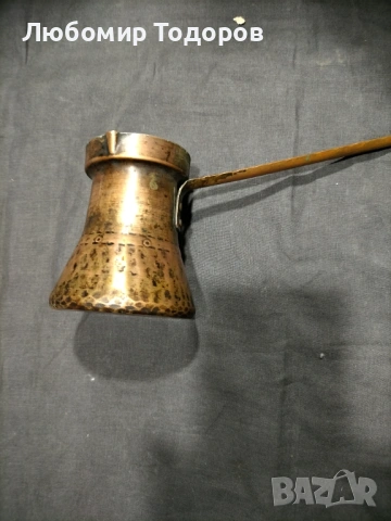 Старо медно джезве