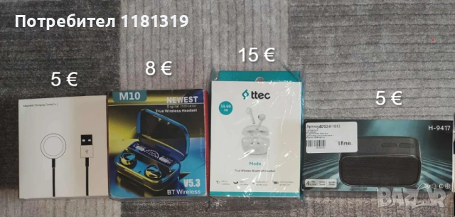 Нови безжични слушалки колонка, магнитно зарядно за Apple Watch. 