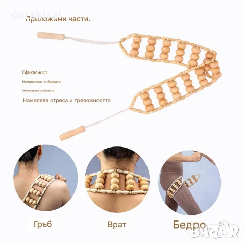 дървен въжен масажор за гръб, врат и бедра, снимка 5 - Други спортове - 51307593