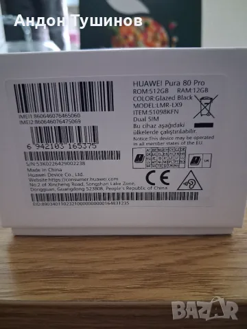 Продавам смартфон, снимка 2 - Huawei - 55899255