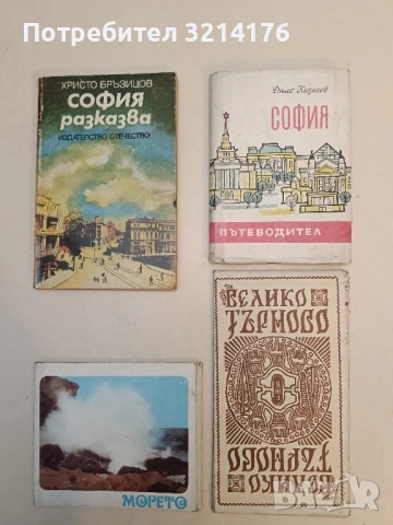 Велико търново. Карта. КИПП по картография – И.С. Василев, Д. Стоянов (1965, Отлично състояние)