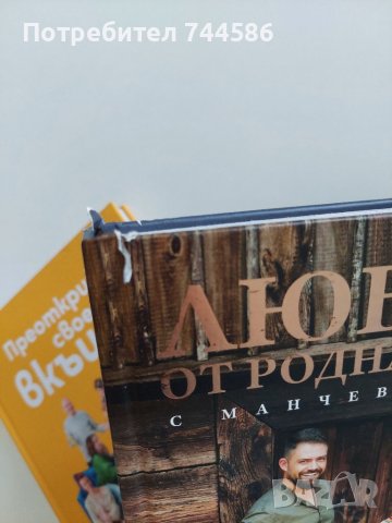 Готварски книги-2 бр нови, снимка 8 - Други - 40140000