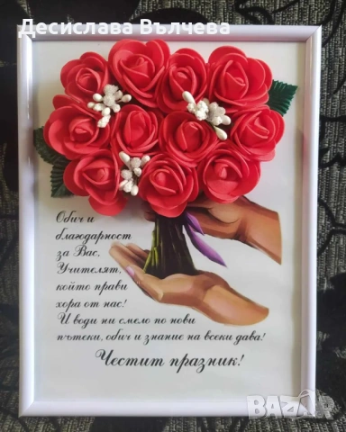 Подаръчета за всеки повод , снимка 11 - Подаръци за кръщене - 53308046