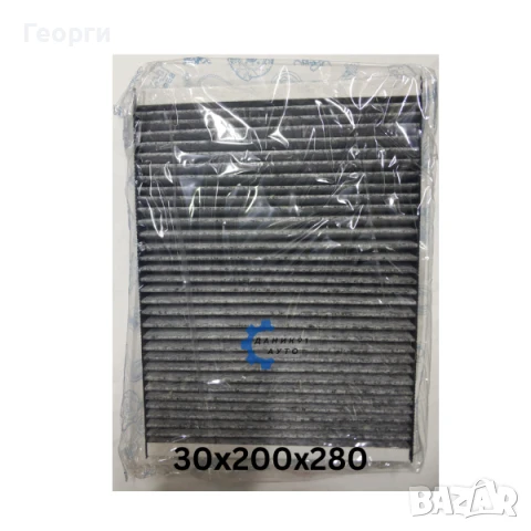 Филтър за купе с активен въглен VW Голф 4 / Ауди А3