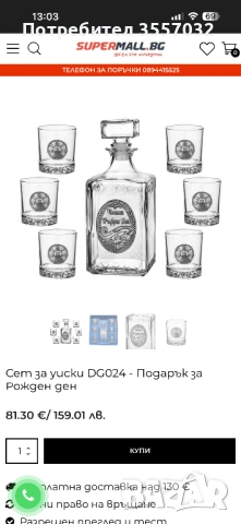 Сет за уиски бутилка + 6 чаши нови , снимка 4 - Други ценни предмети - 53292714