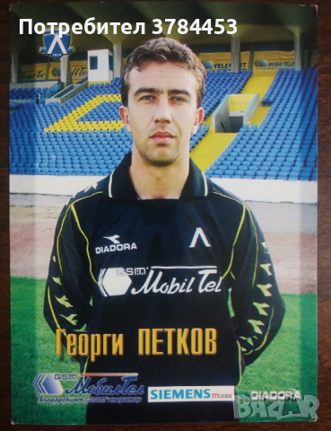 За футболни колекционери! Картички за автограф на звезди на Левски!, снимка 3 - Фен артикули - 44617763