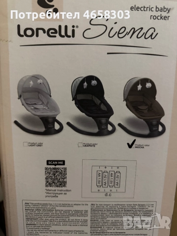 Електрическа люлка Lorelli Siena, снимка 6 - Детски люлки - 52507630
