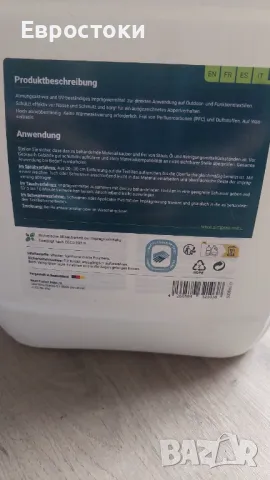 Simprax® Текстилна импрегнация - Устойчив хидроизолационен раствор за външен и функционален текстил , снимка 9 - Екипировка - 48604951