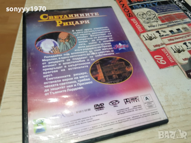 СВЕТЛИННИТЕ РИЦАРИ ДВД 2612250958, снимка 6 - DVD филми - 52902084