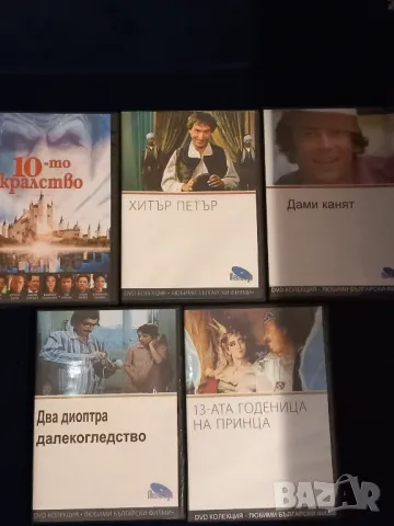 DVD филми, снимка 5 - DVD филми - 43253371