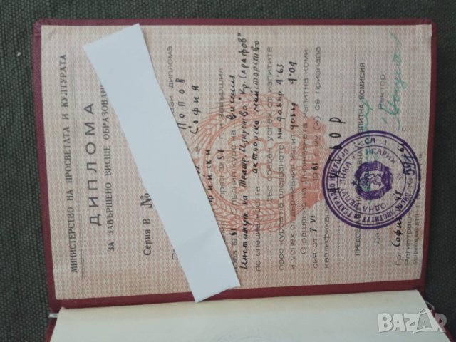 Продавам диплома от ВИТИЗ, снимка 4 - Други ценни предмети - 30877569