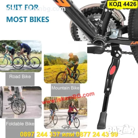 Регулируема централна стойка за колело от 24 до 29 цола - КОД 4426, снимка 5 - Аксесоари за велосипеди - 50292294