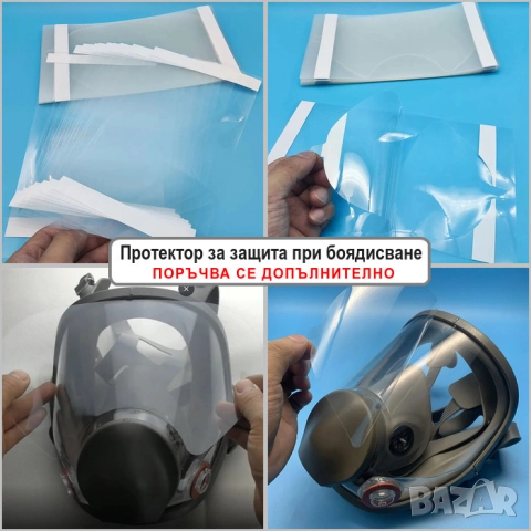 Респираторна предпазна маска за цяло лице с филтри | Еквивалент на 3М 6800, снимка 12 - Други инструменти - 46137068