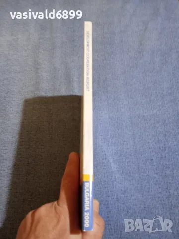 "BULGARIA 2000 - REPORT", снимка 2 - Специализирана литература - 49473535