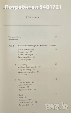 Смъртоносни тайни - жените и мафията / Secrets of Life and Death. Women and the Mafia, снимка 2 - Художествена литература - 53882779