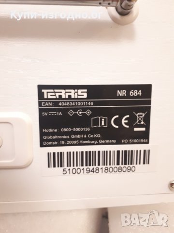 Бяло дървено ретро радио - Terris NR684 Германия , Чисто ново , снимка 3 - Радиокасетофони, транзистори - 30223353