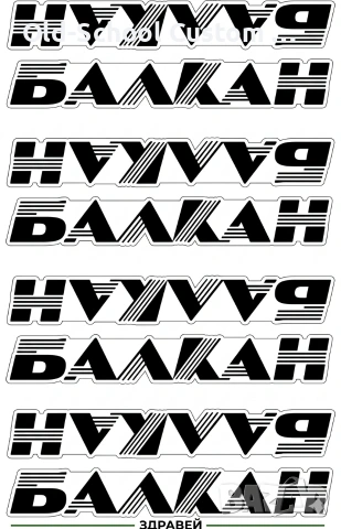 Стикери за Ретро Байк Класики , снимка 18 - Други ценни предмети - 50089340