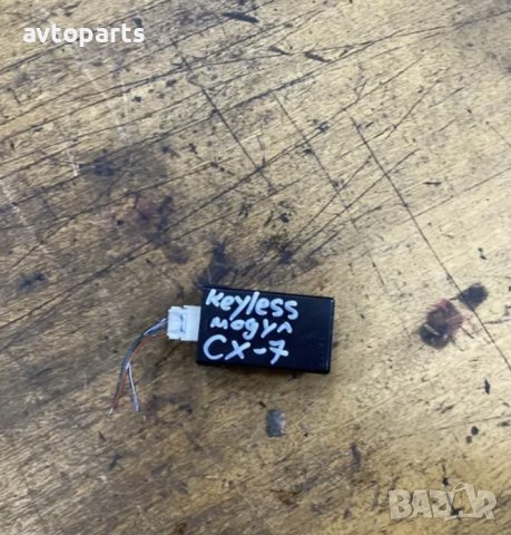 Mazda CX-7 2.2d 2010година Keyless Модул, снимка 2 - Части - 40599835