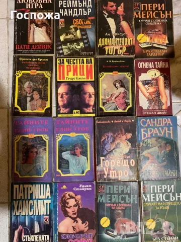 Книги по 1 лев, снимка 2 - Художествена литература - 50079458