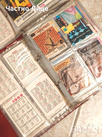 Колекция Три Албума с над 650 Редки Календарчета От 1967 до 1979 г, снимка 3 - Колекции - 54138160