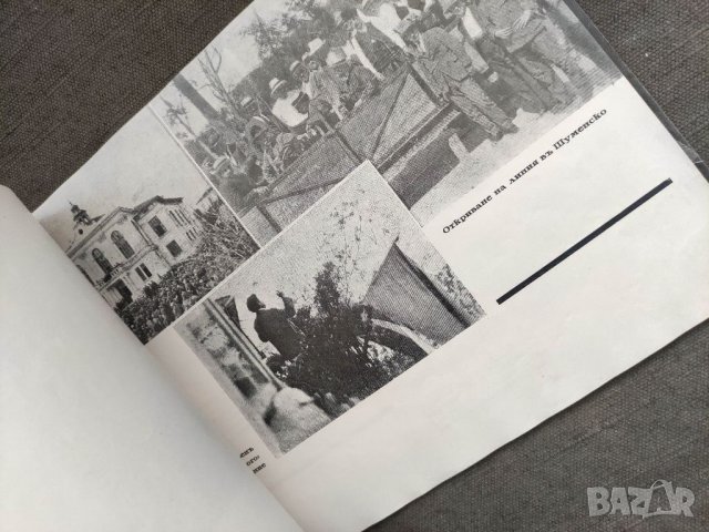 Продавам книга "Народовластие Александър Стамболийски .Снимки от неговия син, снимка 3 - Специализирана литература - 37749870