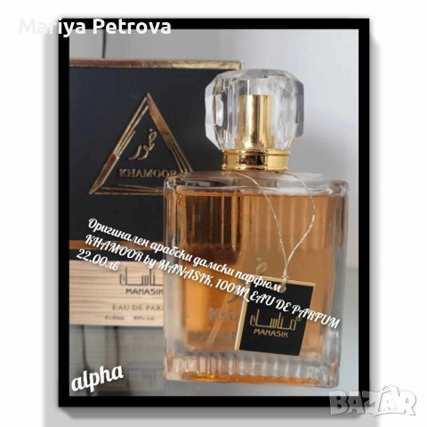 Арабски парфюми, снимка 2 - Дамски парфюми - 44201808