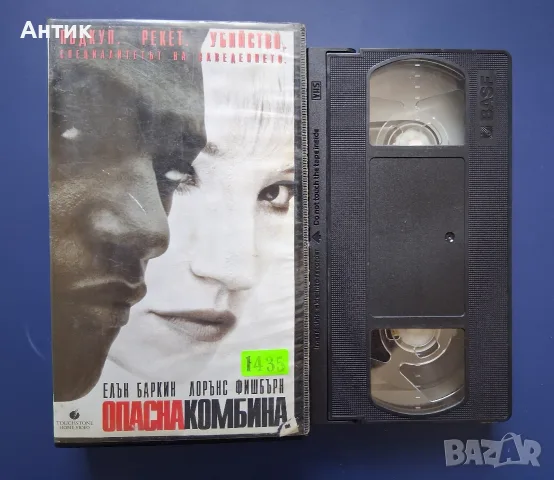 Видеокасета VHS Опасна Комбина, снимка 2 - Други жанрове - 56448509