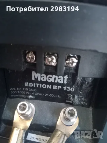 Bass Magnat 12" , снимка 2 - Тонколони - 56540505