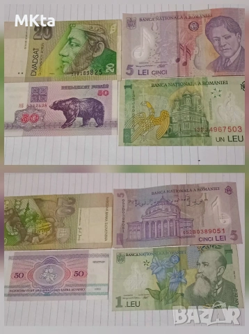 Лот банкноти-10бр., снимка 2 - Нумизматика и бонистика - 53332657