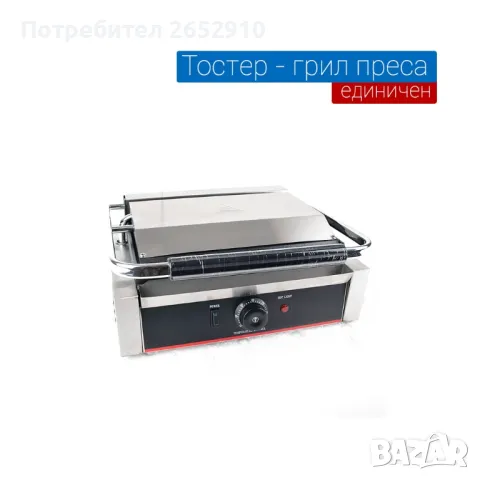 Принцесник Саламандър електрически от неръждаема стомана. Чисто нов! Супер промоция 289лв/147,76€, снимка 10 - Обзавеждане за заведение - 48387490