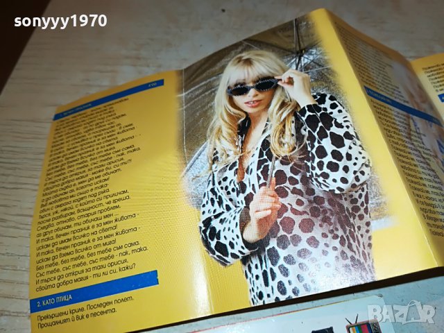 КРИСТИНА ОРИГИНАЛ-БАЛКАНТОН КАСЕТА 0401231823, снимка 7 - Аудио касети - 39190073