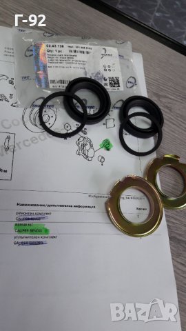 A0015860142**NEU**TRUCKTEC**MERCEDES-BENZ**W116*W123*W126*РЕМОНТЕН К-Т ЗА СПИРАЧЕН**ЗАДЕН**BENDIX**, снимка 7 - Части - 40167557