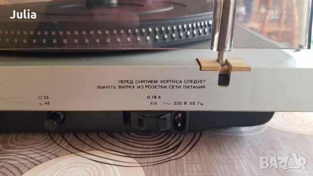Руски грамофон RADIOTEHNIKA, снимка 4 - Грамофони - 31896269
