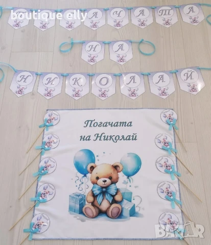 платно за погача, снимка 17 - Други - 51152946