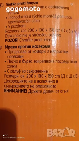 Балдахин, мрежа за комари, балдахин против насекоми , снимка 3 - Други стоки за дома - 50413810