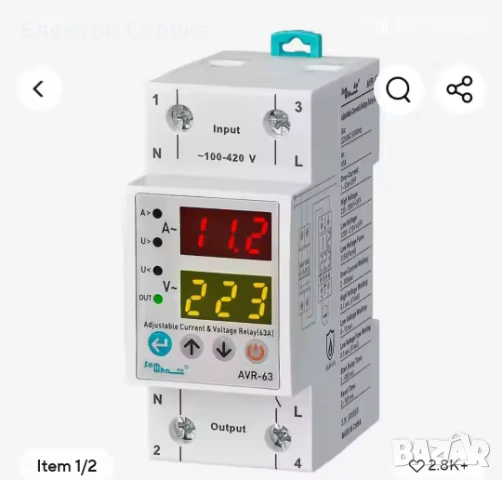 Защита от високо/ниско напрежение и претоварване по ток 