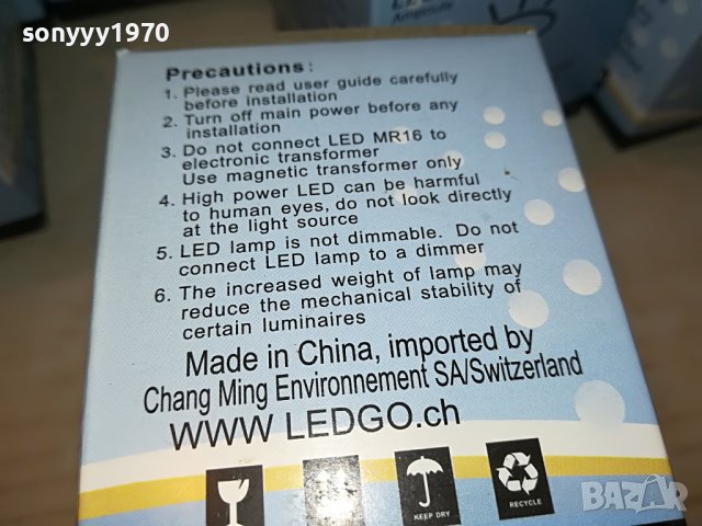 220V LED 20броя 40лв 2205230759M, снимка 16 - Лед осветление - 40782218