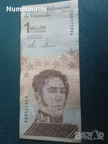 1 million Venezuelan Bolivar Soberano, хиперинфлация Венецуела, снимка 1 - Нумизматика и бонистика - 40808008