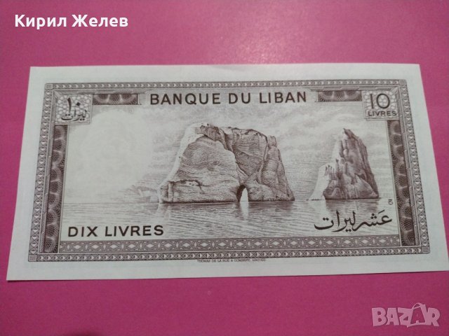 Банкнота Ливан-16534, снимка 3 - Нумизматика и бонистика - 30581017
