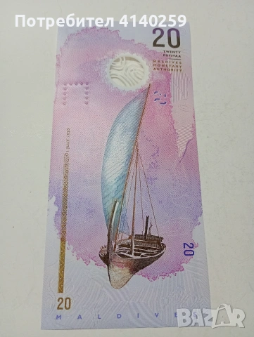 МАЛДИВИ БАНКНОТА 20 РУФИИ 2020 Г 