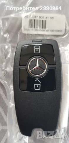 Продавам ключ за бус Mercedes Sprinter 907, 910, снимка 2 - Части - 56059581