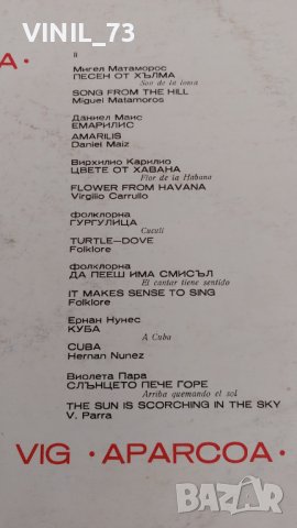 VIG.Aparcoa – Alen Mak ВТА 2014, снимка 4 - Грамофонни плочи - 39484759