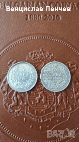 2 Сребърни Петака 1894