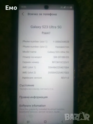 SAMSUNG S23 Ultra , снимка 3 - Samsung - 49164871