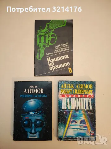 Дюн. Книга 1 - Франк Хърбърт, снимка 12 - Художествена литература - 46659890